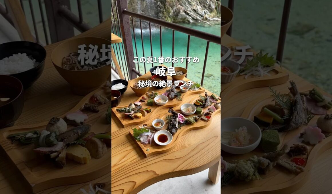 【岐阜】この夏1番のおすすめ！秘境の絶景ランチ✨