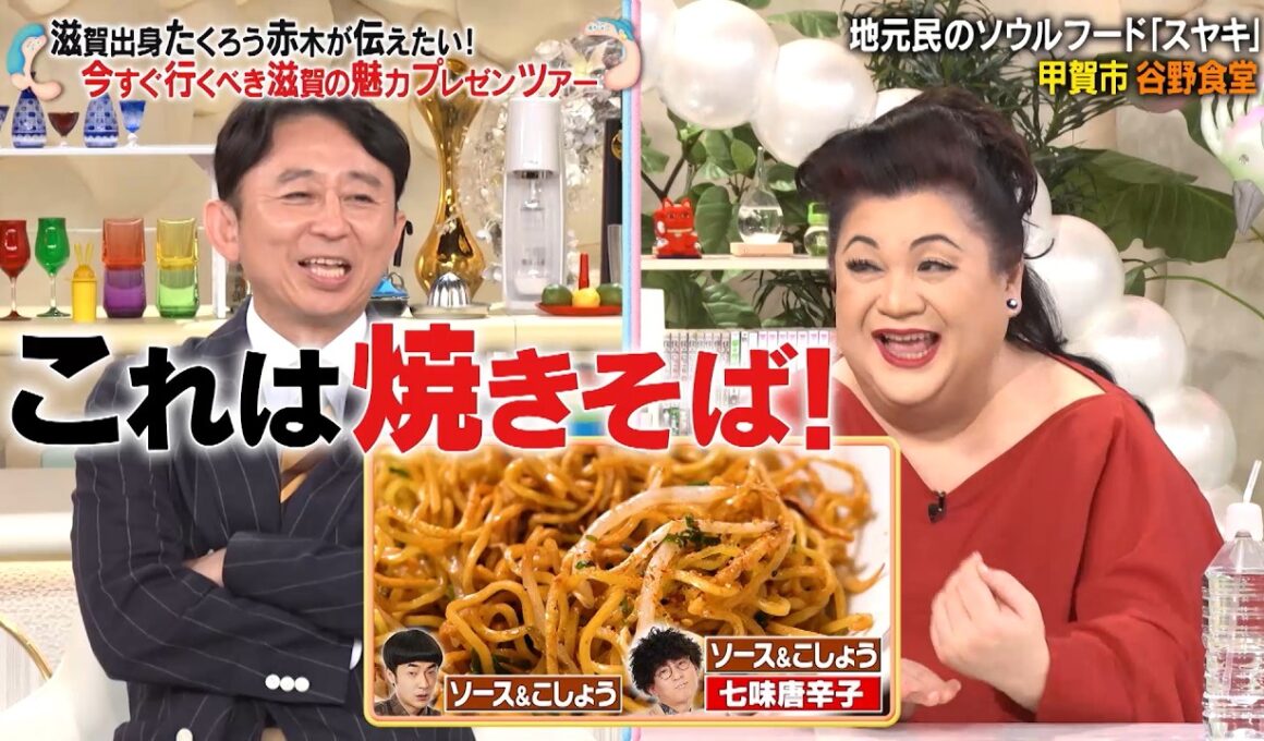 たくろう 赤木が伝えたい！ 地元滋賀の絶品グルメをマツコ＆有吉にプレゼン‼｜#かりそめ天国 #TVer で最新話配信中！