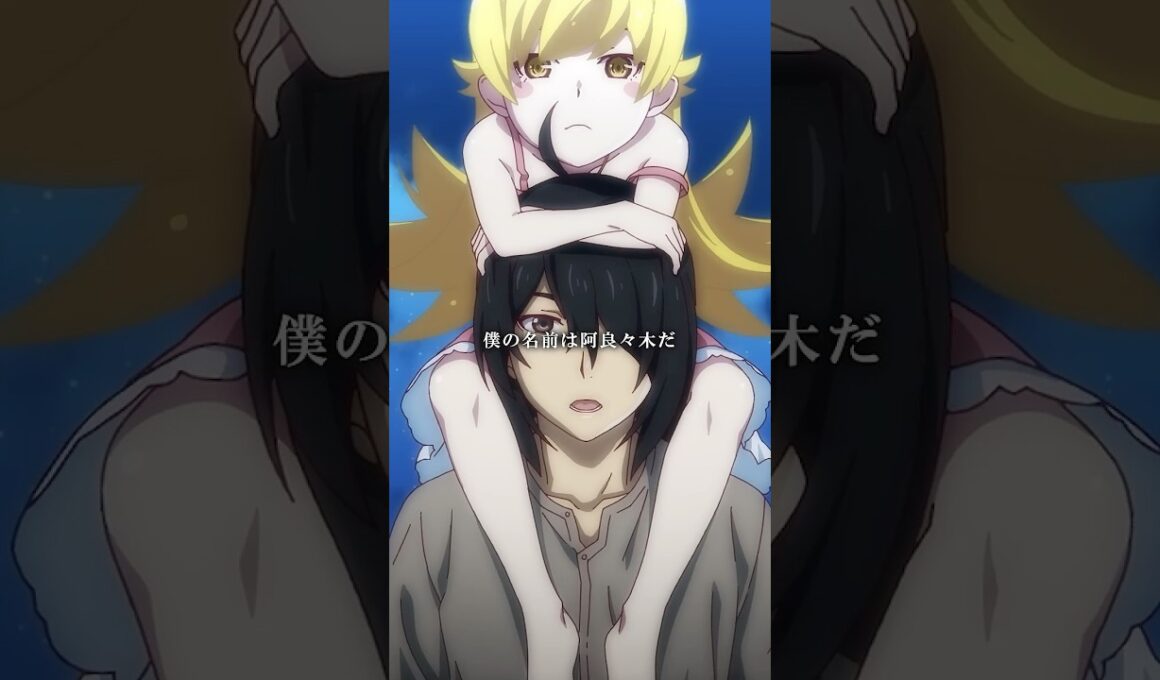 噛みまみた｜『〈物語〉シリーズ オフ&モンスターシーズン』第10話 #物語シリーズ #西尾維新 #シャフト