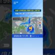 【台風最新情報】台風15号明日夜に関東付近に上陸予想　夜に激しい雨や突風のおそれ　#news #ウェザーニュース #台風