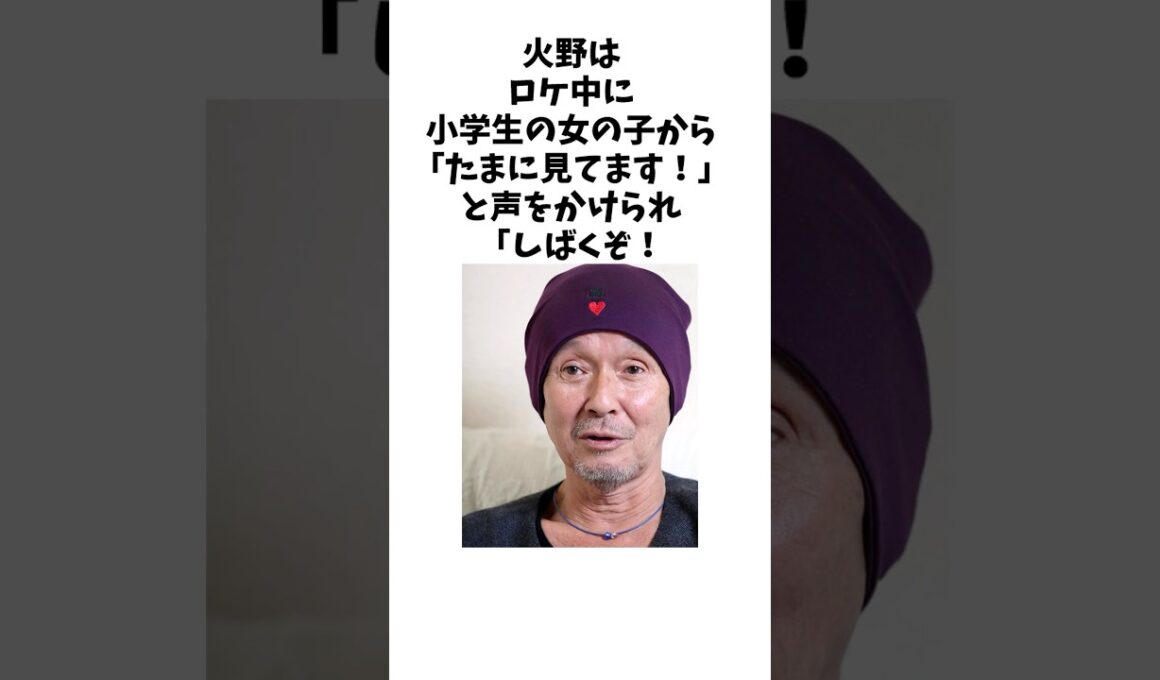 【感動】火野正平が偶然出会った小学生の女の子と一緒に眺めた景色　　　#火野正平 #こころ旅