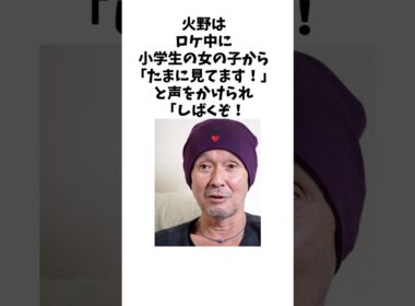 【感動】火野正平が偶然出会った小学生の女の子と一緒に眺めた景色　　　#火野正平 #こころ旅