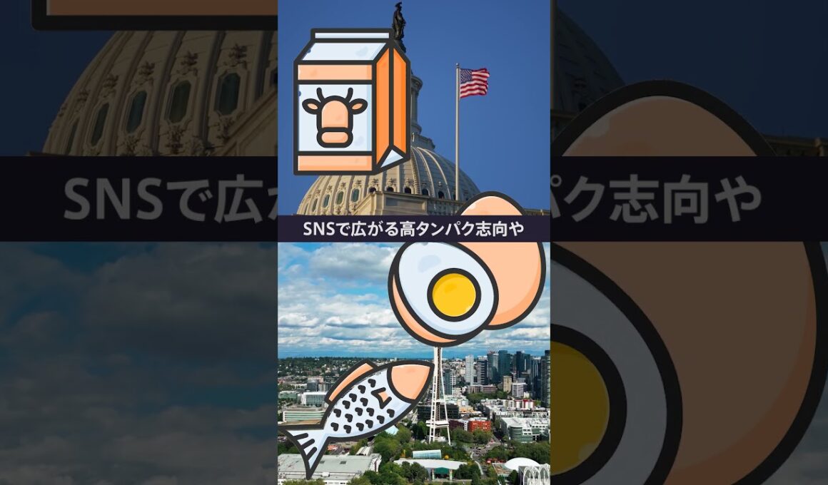 アメリカでプロテイン増し食品が流行る理由 #篠原梨菜 #crossdig #tbs