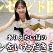 【開封】35歳のお誕生日にいただいたプレゼントを開封します！！