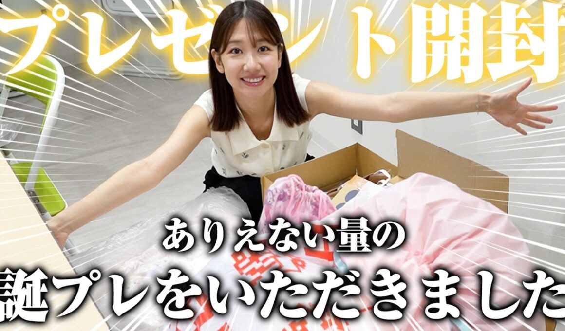 【開封】35歳のお誕生日にいただいたプレゼントを開封します！！