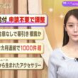 【今日のニュース8月10日】「所得連動給付 申請不要で調整」「米 核開発合意なしで幕引き模索か」「企業倒産 ２カ月連続で1000件超」「昭和のニュース 58年前 桃から生まれたアクセサリー」 BS11