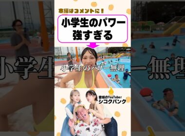市民プール大好き #愛媛のyoutuber