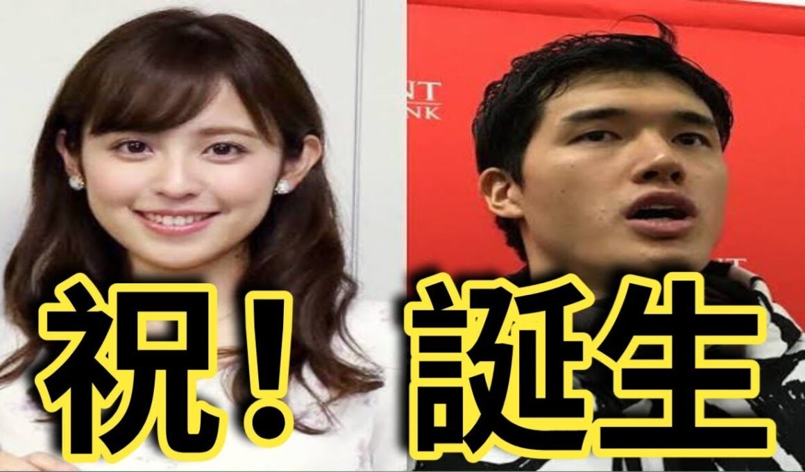 【祝】渡辺雄太＆久慈暁子に赤ちゃん誕生！感動コメント＆家族写真が話題
