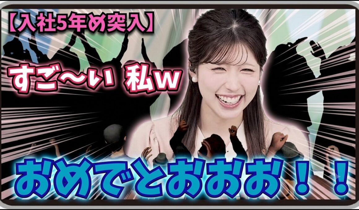 【小林李衣奈】『出来るしやれるし楽しめる！』「入社5年目おめでとおおお！！2022年の今頃を振り返るリエナ・コバヤシさん」【ウェザーニュース】20260810