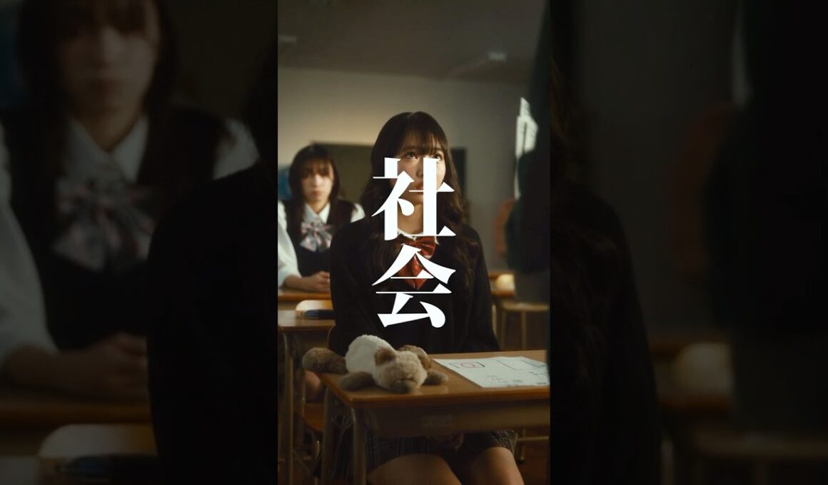 【短編映画（縦型）】実に”素晴らしい”社会の授業