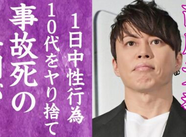 【驚愕】西川貴教がヤリ捨てた10代女性の正体や事故死の真相…暴露された"一晩10回戦"の異常な性癖に言葉を失う…！『WHITE BREATH』で有名な歌手が再婚した妻の正体や子供の現在に一同驚愕…！