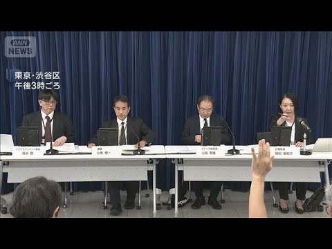 NHK職員が番組出演者から性被害　職員はPTSDになり休職　別の部署への復職認められず(2026年8月5日)