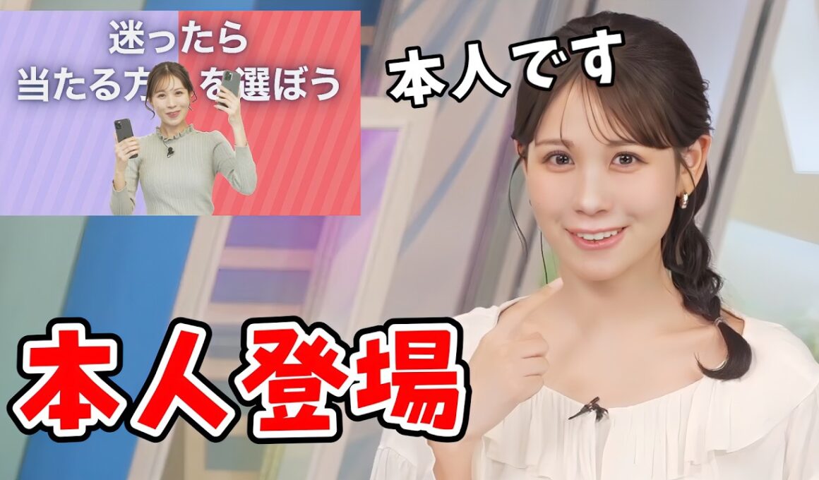 【戸北美月】CMのご本人からCMの声について語るみーちゃん【ウェザーニュース切り抜き】