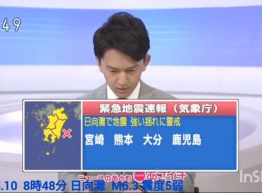【近江友里恵アナ→利根川真也アナ／緊急地震速報】2019年5月10日  8時48分  日向灘   M6.3  震度5弱