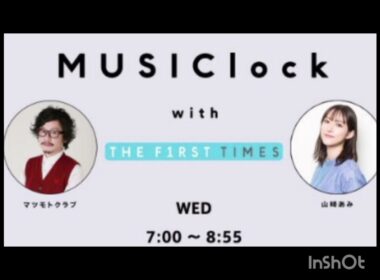 Musiclock with THE FIRST TIMES 　みゅじろく　山﨑あみ✕マツモトクラブ　２０２２年９月１４日　③