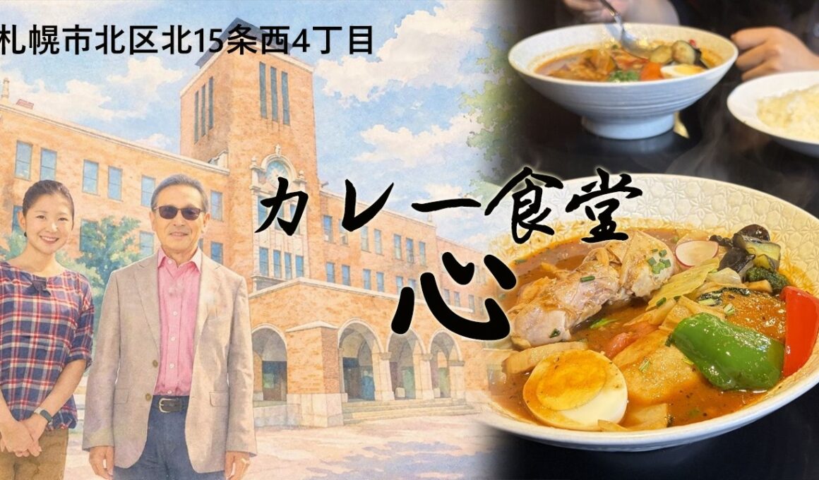 とり野菜のスープカレー1,780円　カレー食堂　心　タモリや桑子真帆が絶賛したスープカレー！北海道大学周辺、カレー戦争の覇者と言われるお店。札幌市北区北15条西4丁目の「カレー食堂 心」