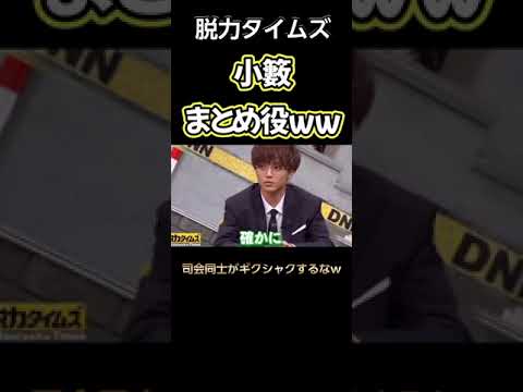 【爆笑】小藪最高だわwww #shorts #ショート #お笑い #面白い #おもしろ  #テレビ #平成