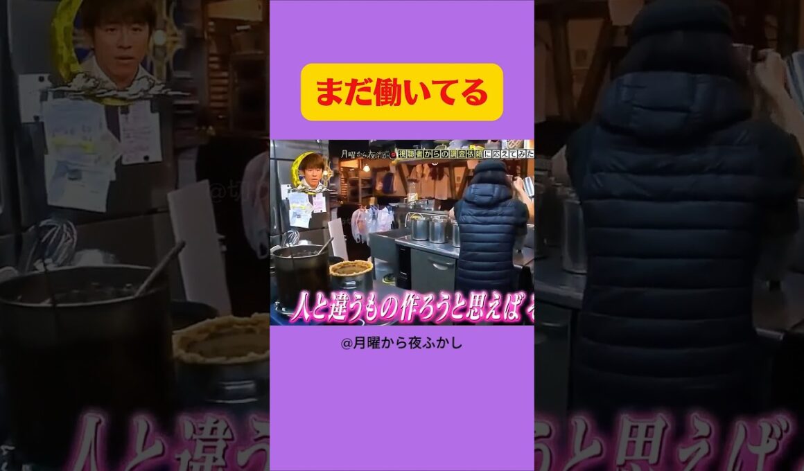 この人止まらない #月曜から夜ふかし #マツコ #あるある #お笑い