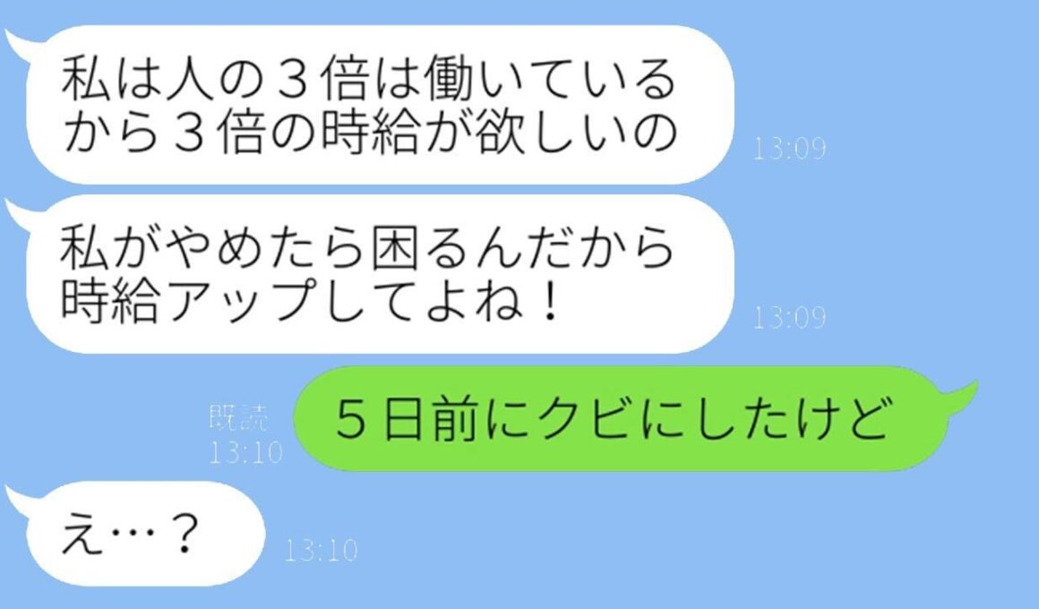 私の両親が運営する会員制スーパーで働くママ友が無断欠勤して「時給が安いから行きたくない」と言い訳をしていたところ、嘘の噂を広める非常識なDQN女に衝撃の真実を知らせた結果。