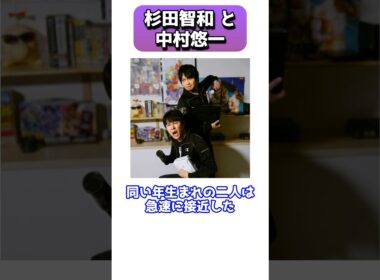 尊敬し合う深い中、杉田智和と中村悠一 #shorts