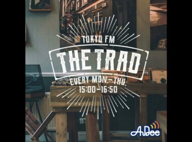 『めっちゃ時間かかる』専属店員・中川絵美里のTRAD日誌～B面トーク～ #75