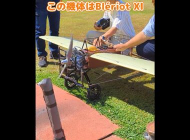 離陸するブレリオ XI #ラジコン飛行機