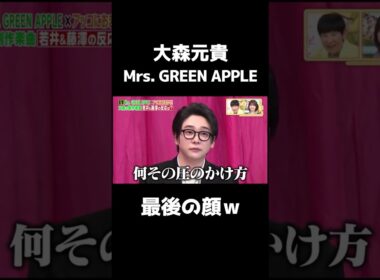 大森さんが作った曲を2人が受け取って難しかったなと思った瞬間は？ #大森元貴  #ミセスグリーンアップル  #若井滉斗   #藤澤涼架