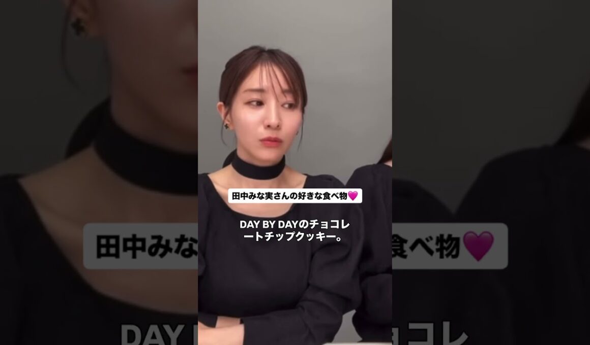 みな実さん愛用クッキー♡楽天ROOMでまとめてます♡ #田中みな実 #インスタライブ #クッキー #daybyday #ふるさと納税返礼品 #ふるさと納税