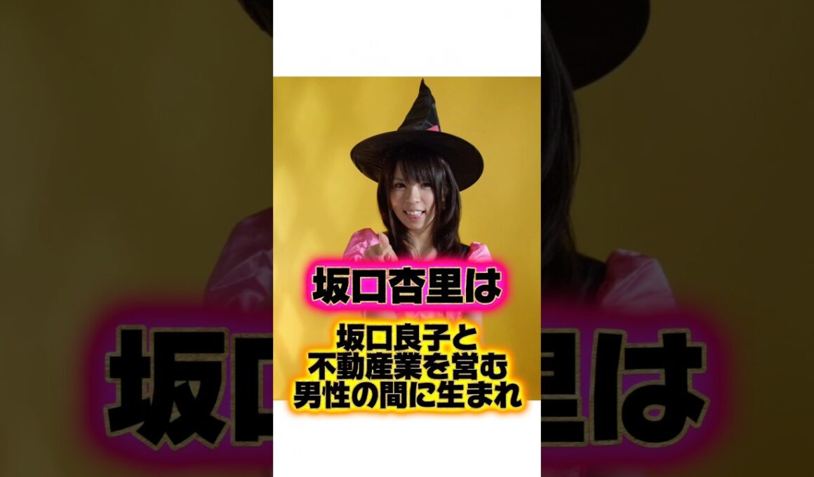 波瀾万丈過ぎる『坂口杏里』の生い立ちに関する雑学