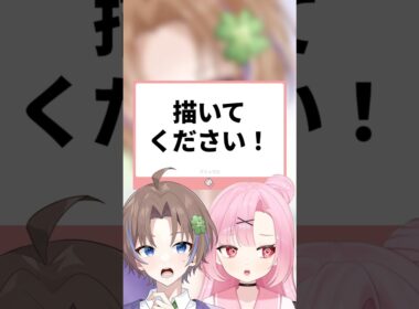 【コラボ】1番“尊敬”できる人を描いてください…！？【イラストメイキング】#shorts