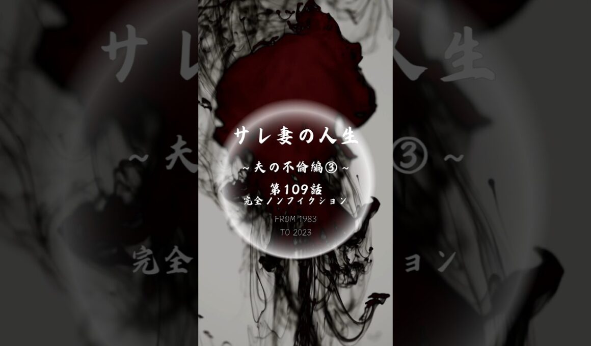 第109話
