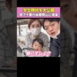 【帰省】局アナ妻の故郷で学生時代の写真を公開します！