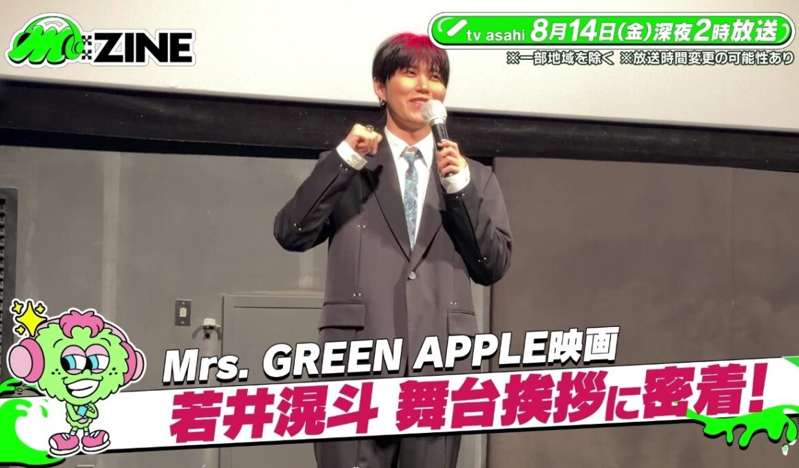 【M:ZINE】最新K-POPのヒミツ 弾丸取材ツアー第二弾～超人気アーティスト独占密着＆韓国No.1音楽番組大潜入SP～ 8月14日(金)深夜2時放送PR