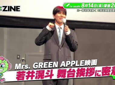 【M:ZINE】最新K-POPのヒミツ 弾丸取材ツアー第二弾～超人気アーティスト独占密着＆韓国No.1音楽番組大潜入SP～ 8月14日(金)深夜2時放送PR