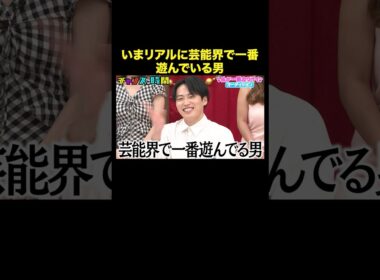 【女遊びの噂が絶えない男】レインボー池田の本性をノブが暴露！？#私が一番カワイイオーディション『 #チャンスの時間 』#ABEMA で無料配信中 #千鳥