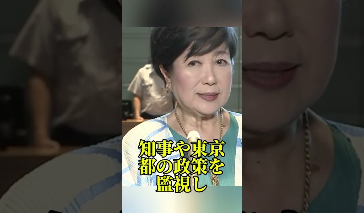 小池都知事側から届いた驚きの返答 #小池百合子 #佐藤沙織里 #東京都議会 #都政 #日本政治