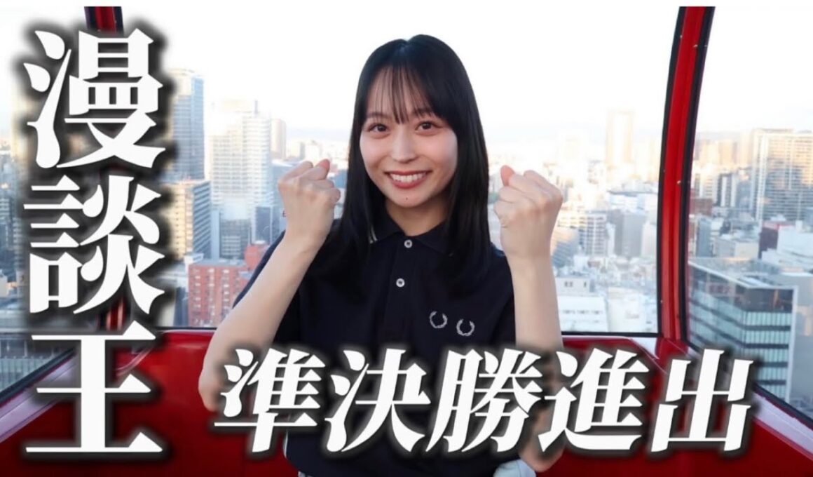 【漫談王に挑戦】経緯を後輩に聞いてもらいました！