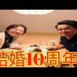 狩野恵里アナ、結婚10周年を報告！レーサー夫との2ショットに祝福殺到