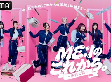 【ME:I】霊長類最強・吉田沙保里の「ガチ特訓」でメンタル強化!?メンバーの意外な才能も明らかに...!『ME:Iのこれから。-花咲く道-』毎週土曜よる8時〜ABEMAで無料放送中