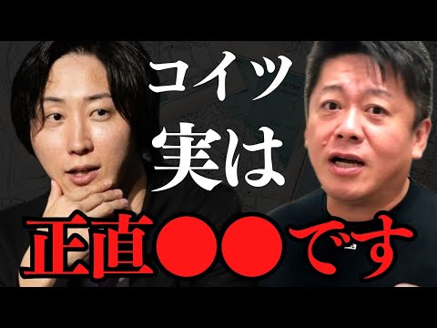 炎上続きの溝口勇児を呼び出し…ついに本人の口から●●の正体が判明しました【 ホリエモン 暴露 ブレイキングダウン 】