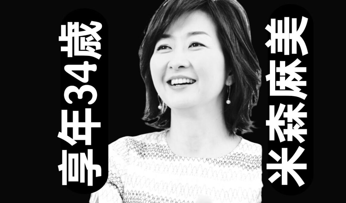 【米森麻美】1967年生まれ・34歳没…2001年9月、突然訪れた別れ｜日本テレビ時代の輝かしい記憶