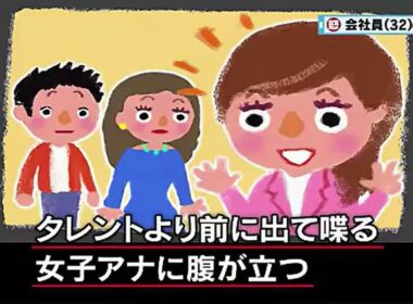 【マツコ・有吉】タレントを押しのけ喋りまくる女子アナ！