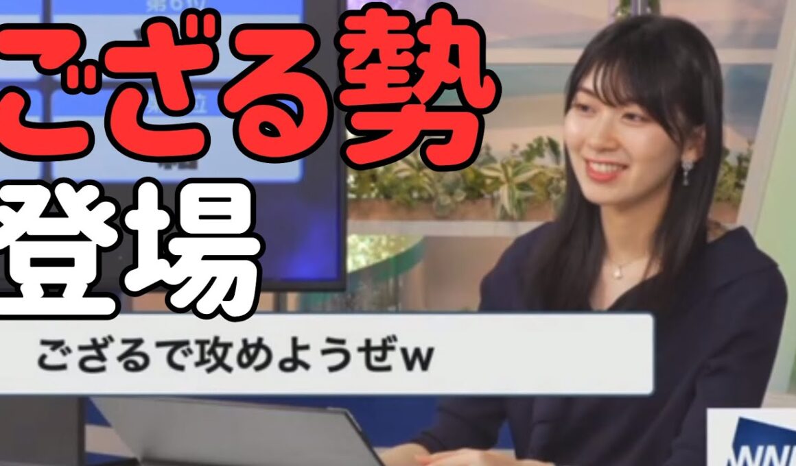 【檜山沙耶】ござるリポートが届いたことで、今年もござる勢が出現し面白がるさやっち‼️そしてござるが多そうな水戸藩の桜状況を見ていく‼️