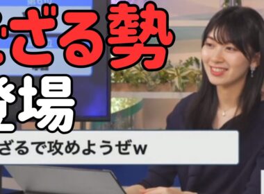 【檜山沙耶】ござるリポートが届いたことで、今年もござる勢が出現し面白がるさやっち‼️そしてござるが多そうな水戸藩の桜状況を見ていく‼️
