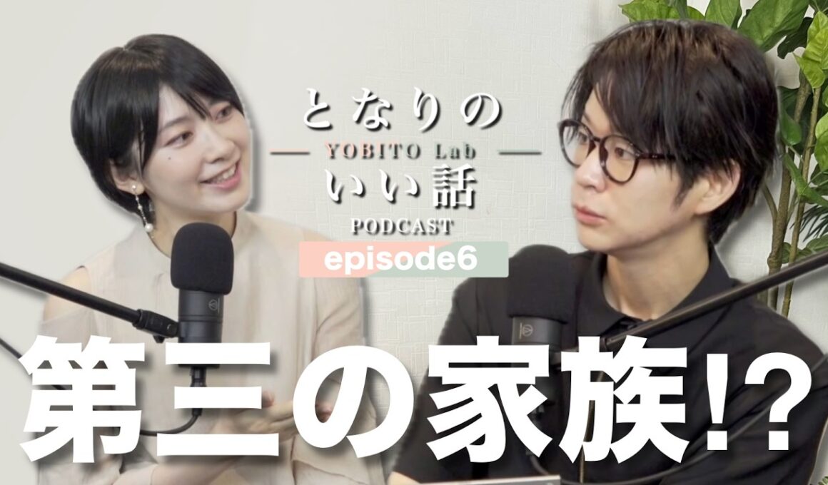 となりのいい話〜YOBITO Lab〜 #6｜「優しさは、仕組みになる。」｜【檜山沙耶・くらっし社長】