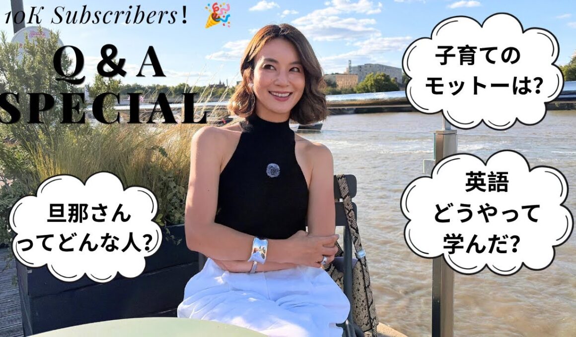 【登録者１万人記念】秋元玲奈の質問コーナー！夫婦・子育て・ロンドン生活　全部答えます！