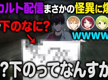 体験部員との相性チェック(大喜利)をしていたらまさかの怪異が発生し爆笑の渦を巻き起こしてしまうオカ研【にじさんじ/切り抜き】赤羽葉子 森中花咲 伏見ガク ギルザレンⅢ世 鏑木ろこ