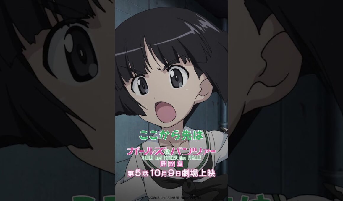 「大洗のヨハネスブルグ」『ガールズ＆パンツァー 最終章』第1話より│『最終章』第5話 10月9日(金)劇場上映！