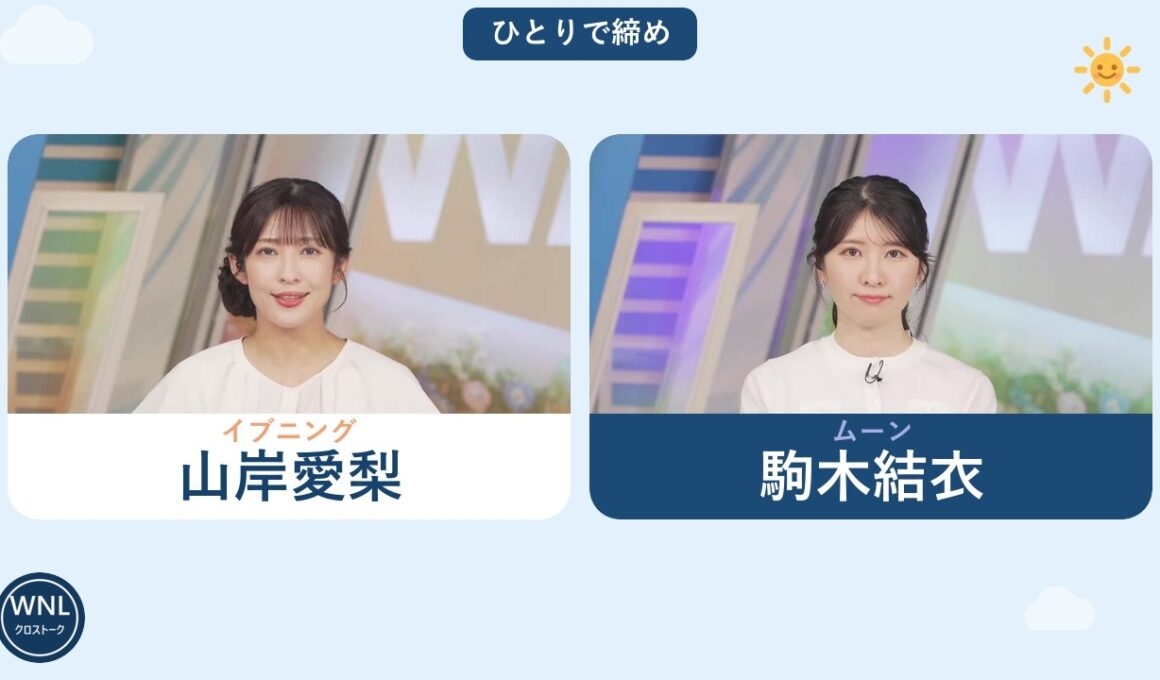 2026/08/02 イブニング 山岸愛梨｜番組の締め【ウェザーニュースLiVE 切り抜き】
