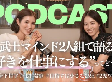 【働く女性の本音対談】「好きを仕事にする」リアルな話。続けられる人と挫折する人、何が違う？